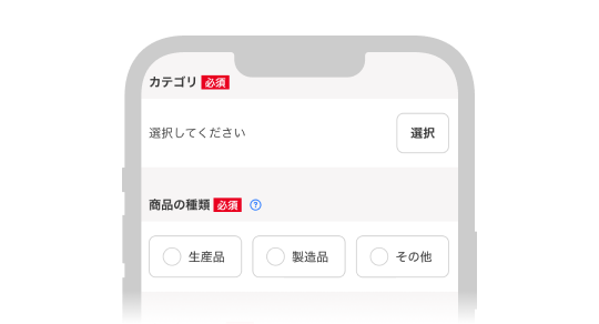 出品フォームイメージ