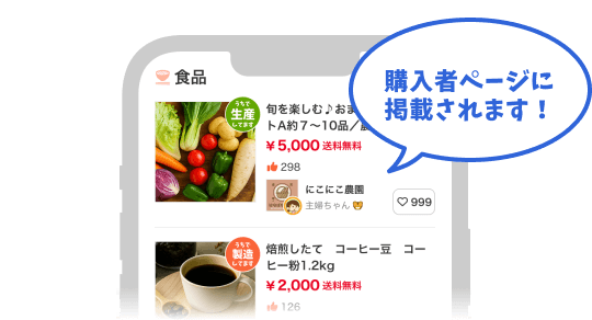 掲載イメージ