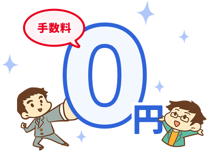 リベシティ市場は手数料0円